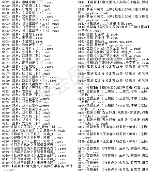 3985部越剧全集mp3音频高清视频全剧合集打包下载