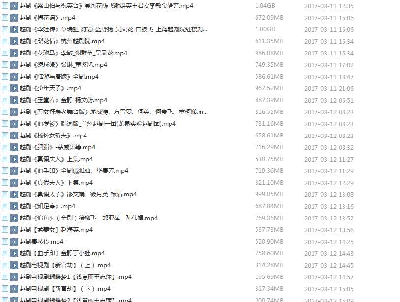 3985部越剧全集mp3音频高清视频全剧合集打包下载