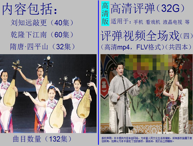 苏州评弹视频全场戏全剧合集打包下载_苏州评弹mp3下载_苏州弹词全集