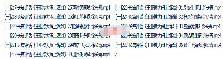 苏州评弹视频全场戏全剧合集打包下载_苏州评弹mp3下载_苏州弹词全集