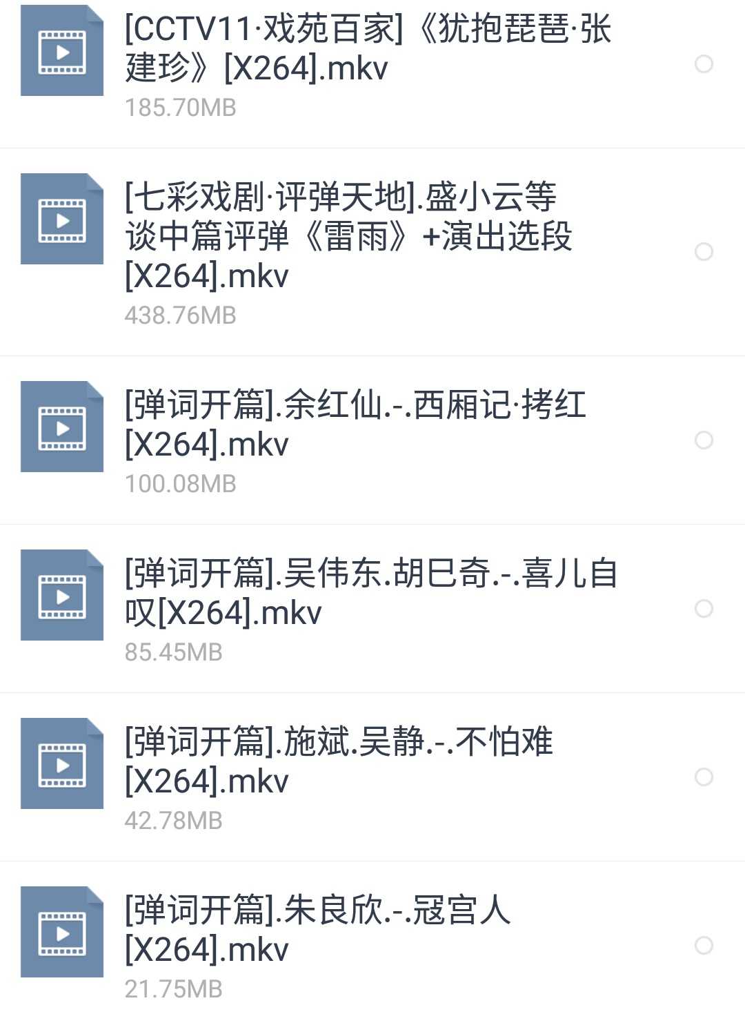 苏州评弹视频全场戏全剧合集打包下载_苏州评弹mp3下载_苏州弹词全集