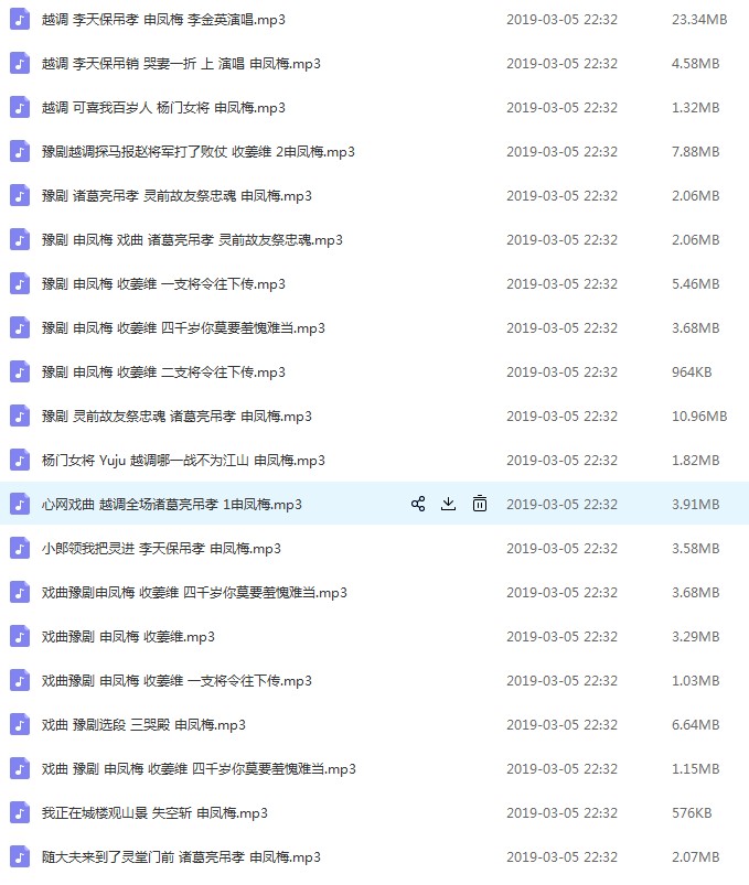 河南越调大全_越调全场戏全集全剧合集mp3 mp4高清视频打包下载