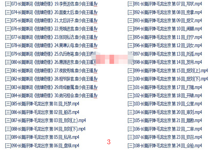 苏州评弹视频全场戏全剧合集打包下载_苏州评弹mp3下载_苏州弹词全集