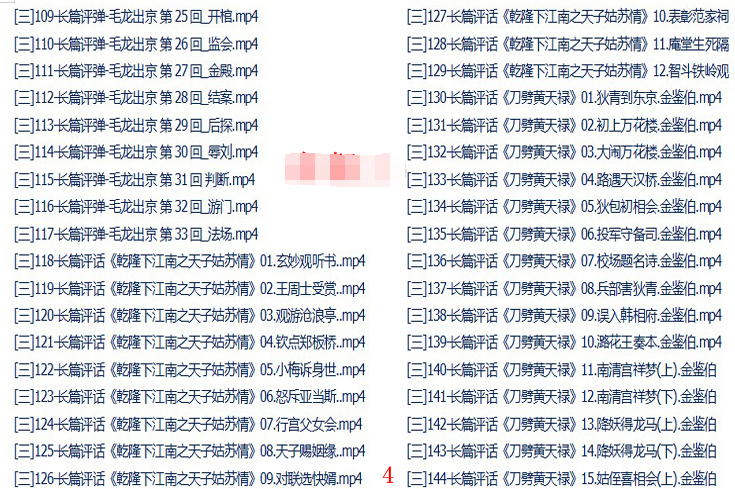 苏州评弹视频全场戏全剧合集打包下载_苏州评弹mp3下载_苏州弹词全集