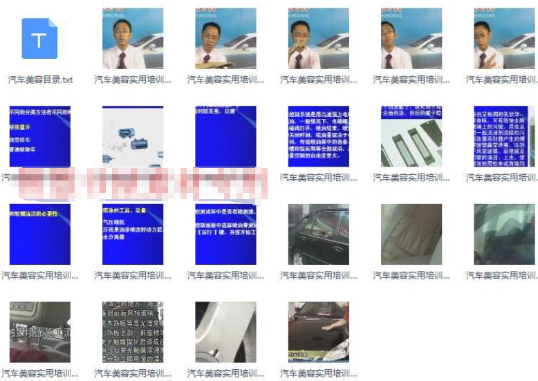 汽车美容视频教程_ 汽车美容培训学校视频教程_学习汽车装饰_ 汽车装潢培训班
