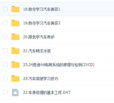 汽车美容视频教程_ 汽车美容培训学校视频教程_学习汽车装饰_ 汽车装潢培训班