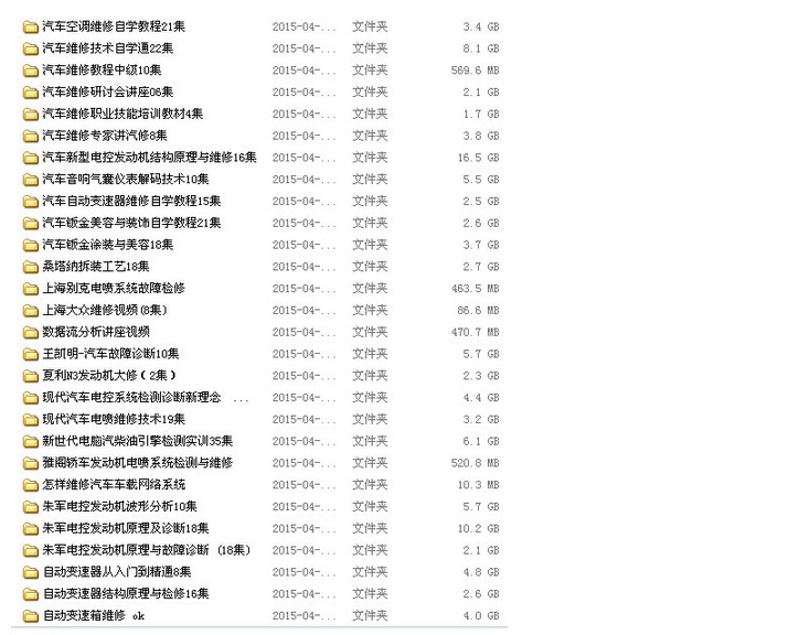 汽车美容视频教程_ 汽车美容培训学校视频教程_学习汽车装饰_ 汽车装潢培训班