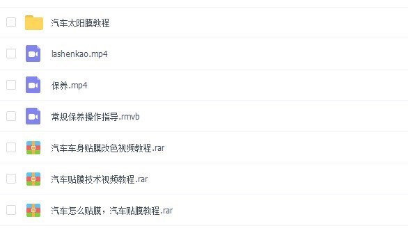汽车美容视频教程_ 汽车美容培训学校视频教程_学习汽车装饰_ 汽车装潢培训班