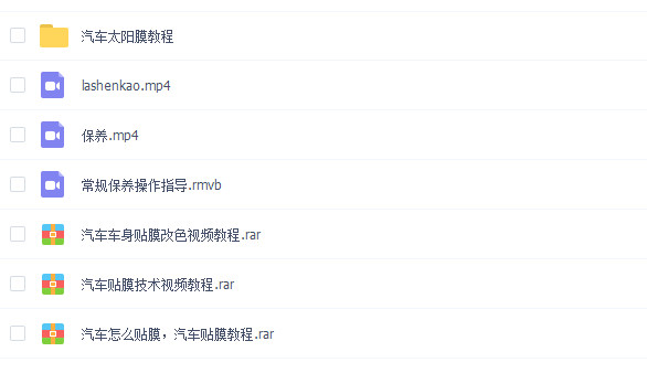 汽车美容视频教程_ 汽车美容培训学校视频教程_学习汽车装饰_ 汽车装潢培训班