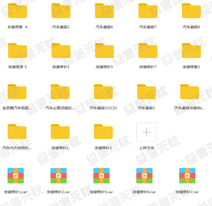 汽车美容视频教程_ 汽车美容培训学校视频教程_学习汽车装饰_ 汽车装潢培训班