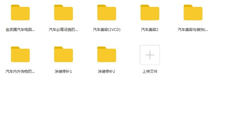 汽车美容视频教程_ 汽车美容培训学校视频教程_学习汽车装饰_ 汽车装潢培训班