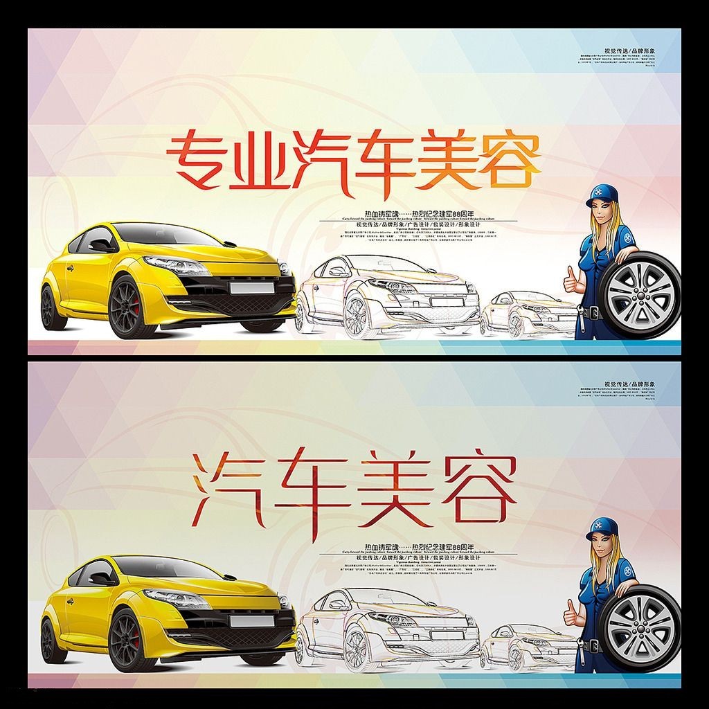 汽车美容视频教程_ 汽车美容培训学校视频教程_学习汽车装饰_ 汽车装潢培训班