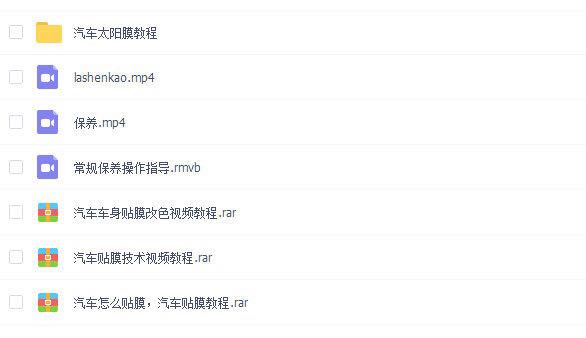 汽车美容视频教程_ 汽车美容培训学校视频教程_学习汽车装饰_ 汽车装潢培训班