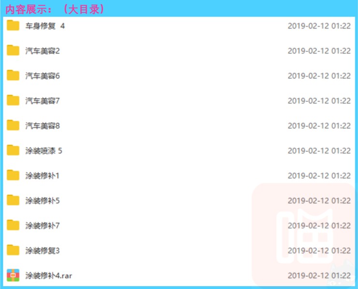 汽车美容视频教程_ 汽车美容培训学校视频教程_学习汽车装饰_ 汽车装潢培训班