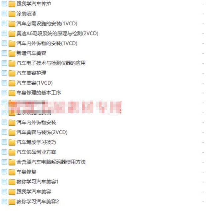 汽车美容视频教程_ 汽车美容培训学校视频教程_学习汽车装饰_ 汽车装潢培训班