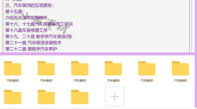 汽车美容视频教程_ 汽车美容培训学校视频教程_学习汽车装饰_ 汽车装潢培训班