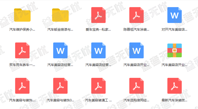 汽车美容视频教程_ 汽车美容培训学校视频教程_学习汽车装饰_ 汽车装潢培训班