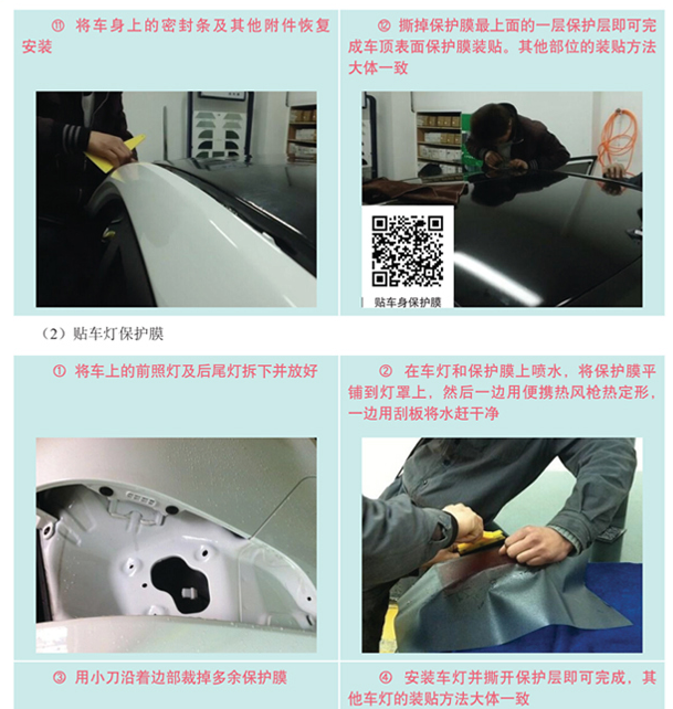汽车美容视频教程_ 汽车美容培训学校视频教程_学习汽车装饰_ 汽车装潢培训班