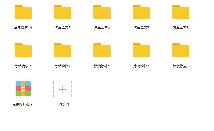 汽车美容视频教程_ 汽车美容培训学校视频教程_学习汽车装饰_ 汽车装潢培训班	 	