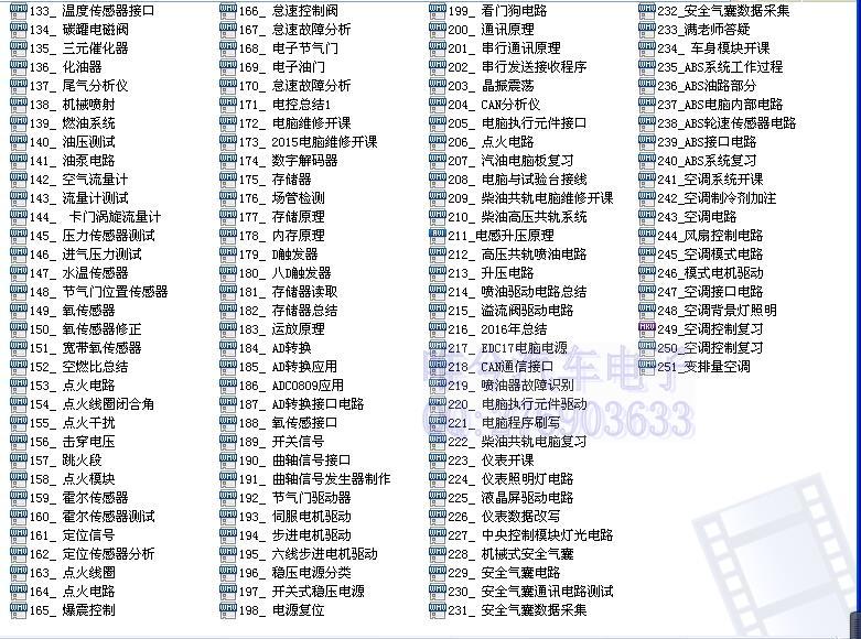 汽车维修j教学视频_汽车维修技术视频教程_ 汽修培训班资料