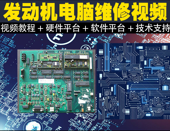 汽车维修j教学视频_汽车维修技术视频教程_ 汽修培训班资料