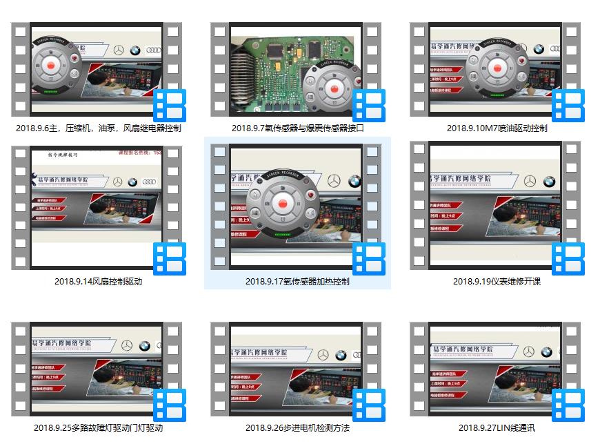 汽车维修j教学视频_汽车维修技术视频教程_ 汽修培训班资料