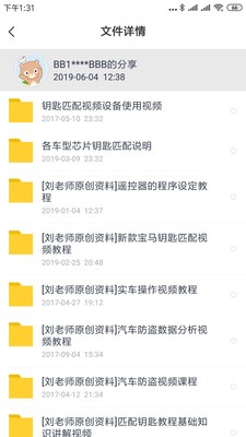 汽车维修j教学视频_汽车维修技术视频教程_ 汽修培训班资料
