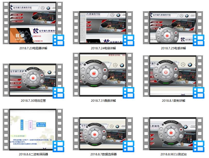 汽车维修j教学视频_汽车维修技术视频教程_ 汽修培训班资料