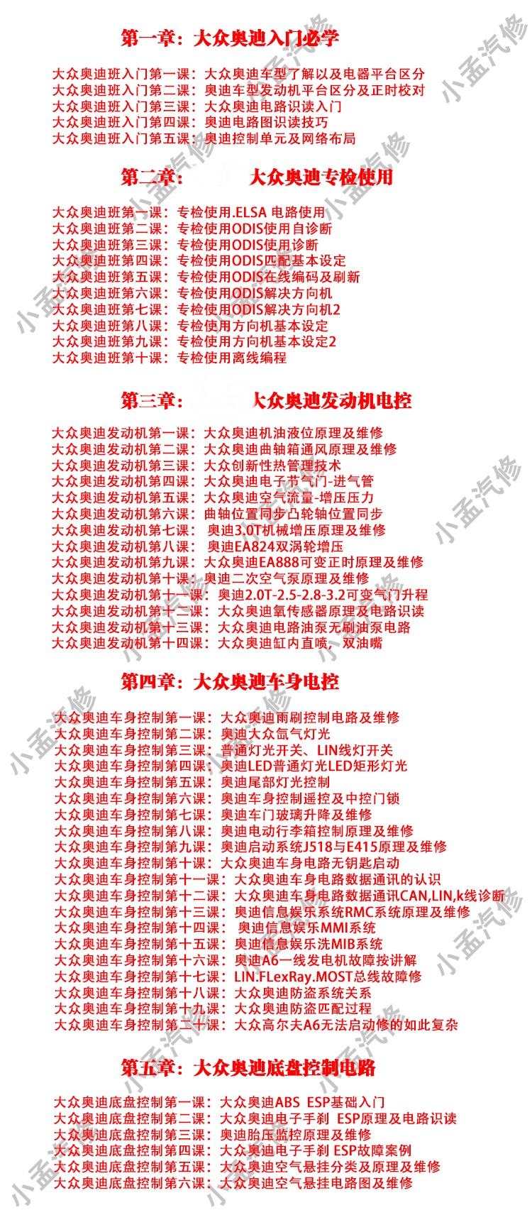 汽车维修j教学视频_汽车维修技术视频教程_ 汽修培训班资料