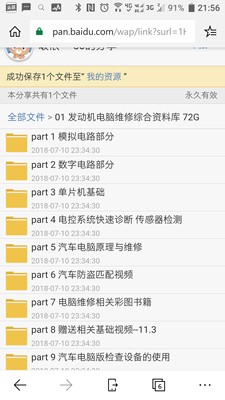 汽车维修j教学视频_汽车维修技术视频教程_ 汽修培训班资料