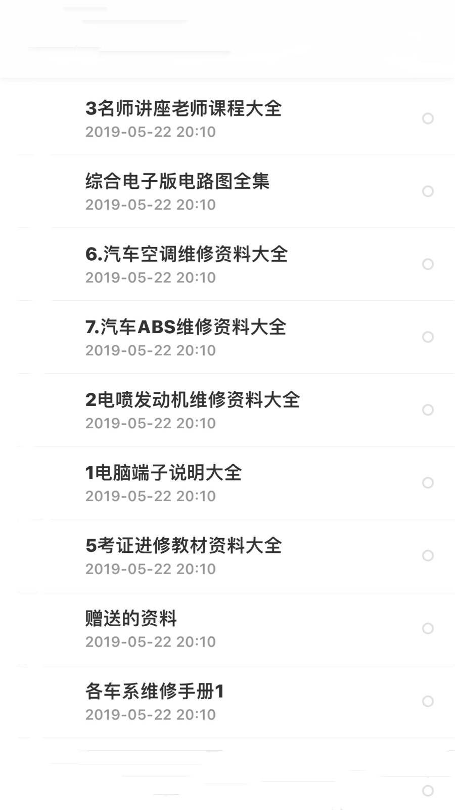 汽车维修j教学视频_汽车维修技术视频教程_ 汽修培训班资料
