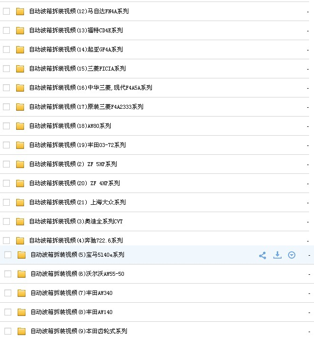 汽车维修j教学视频_汽车维修技术视频教程_ 汽修培训班资料