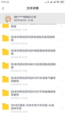 汽车维修j教学视频_汽车维修技术视频教程_ 汽修培训班资料