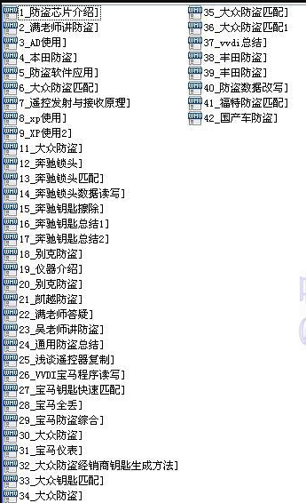 汽车维修j教学视频_汽车维修技术视频教程_ 汽修培训班资料