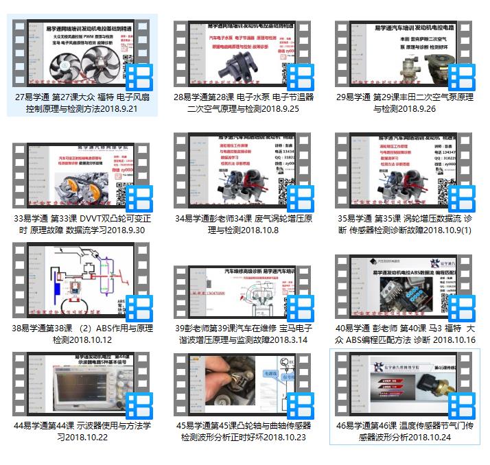 汽车维修j教学视频_汽车维修技术视频教程_ 汽修培训班资料