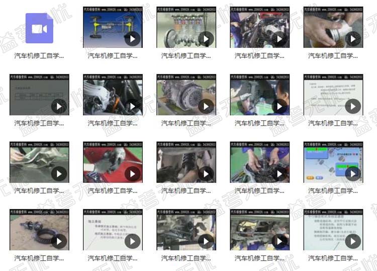 汽车维修j教学视频_汽车维修技术视频教程_ 汽修培训班资料