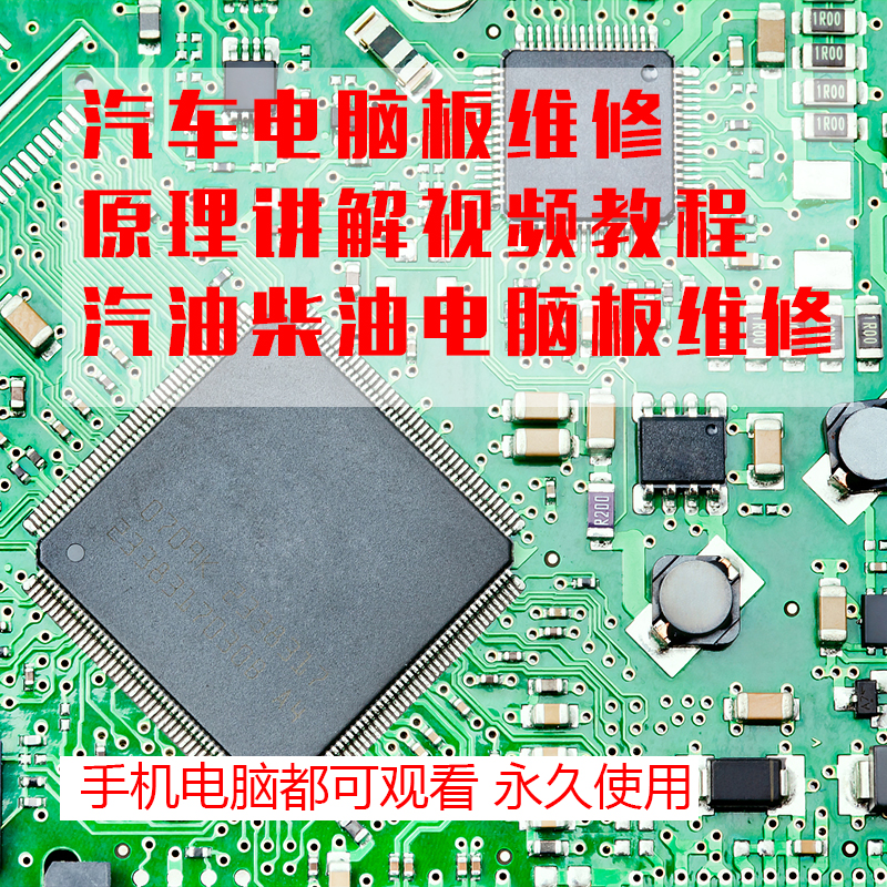 汽车维修j教学视频_汽车维修技术视频教程_ 汽修培训班资料