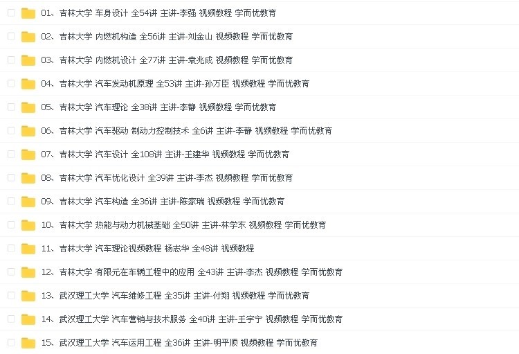 汽车维修j教学视频_汽车维修技术视频教程_ 汽修培训班资料