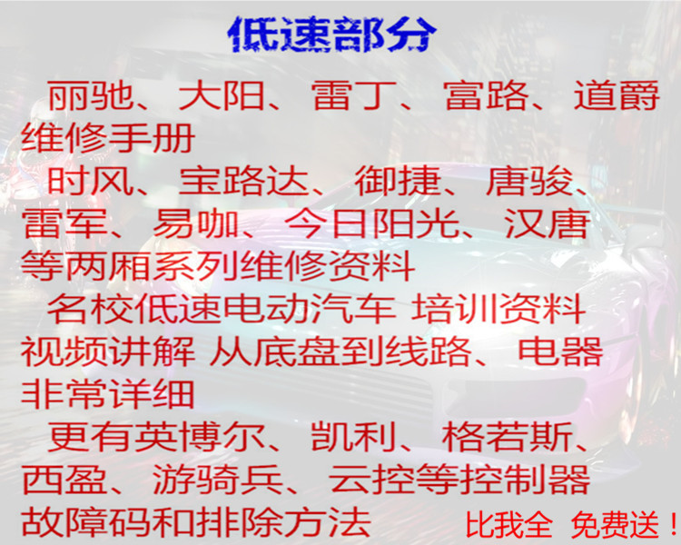 汽车维修j教学视频_汽车维修技术视频教程_ 汽修培训班资料