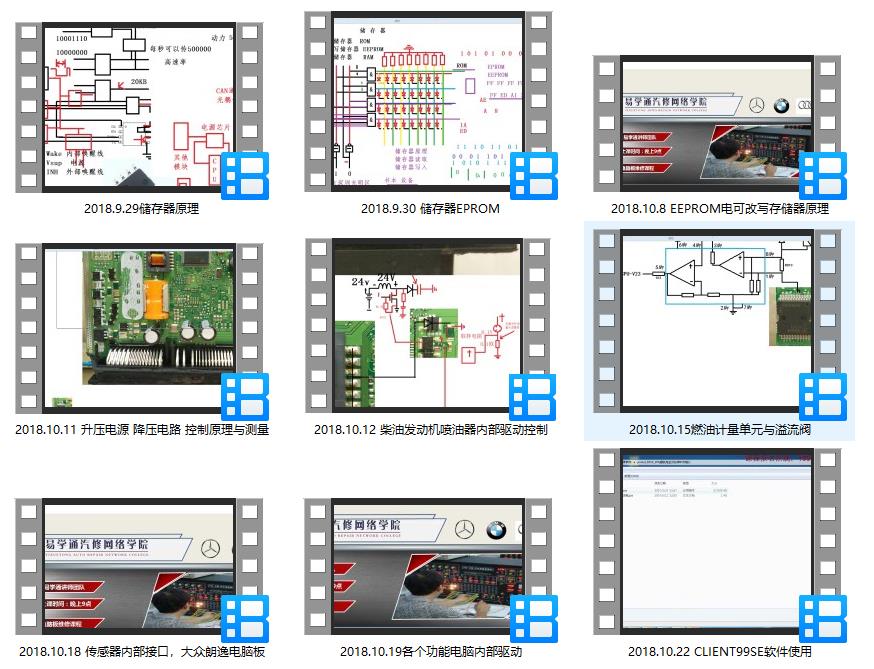 汽车维修j教学视频_汽车维修技术视频教程_ 汽修培训班资料