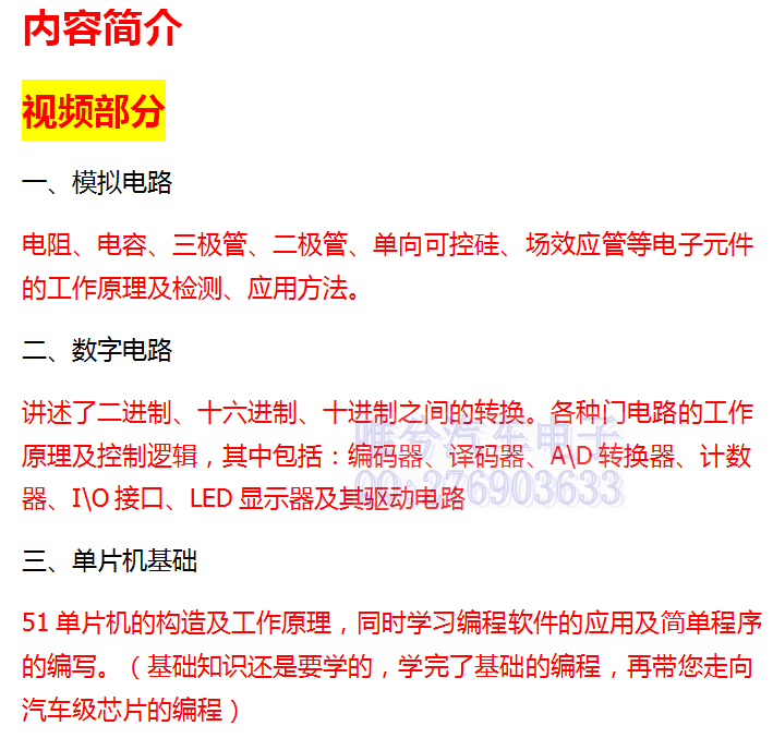 汽车维修j教学视频_汽车维修技术视频教程_ 汽修培训班资料