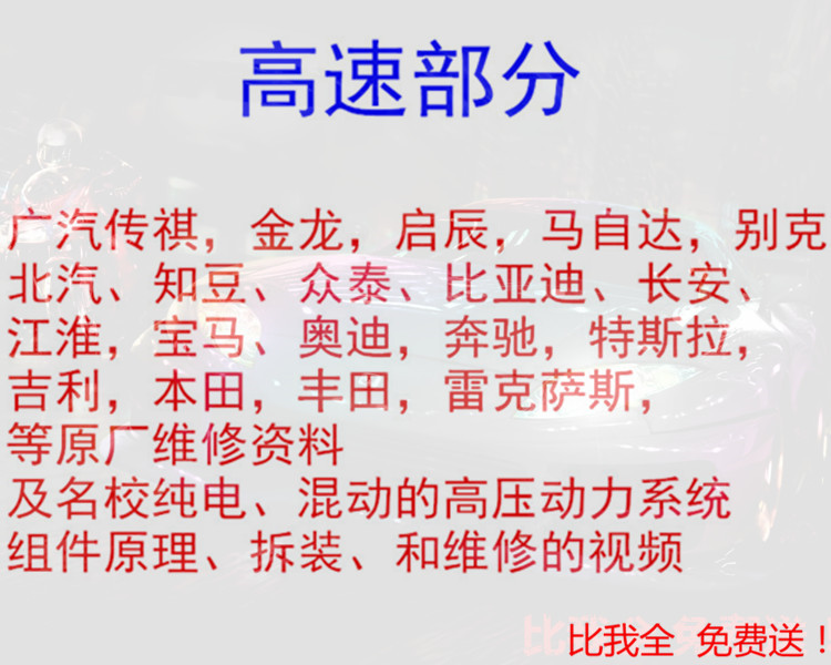 汽车维修j教学视频_汽车维修技术视频教程_ 汽修培训班资料