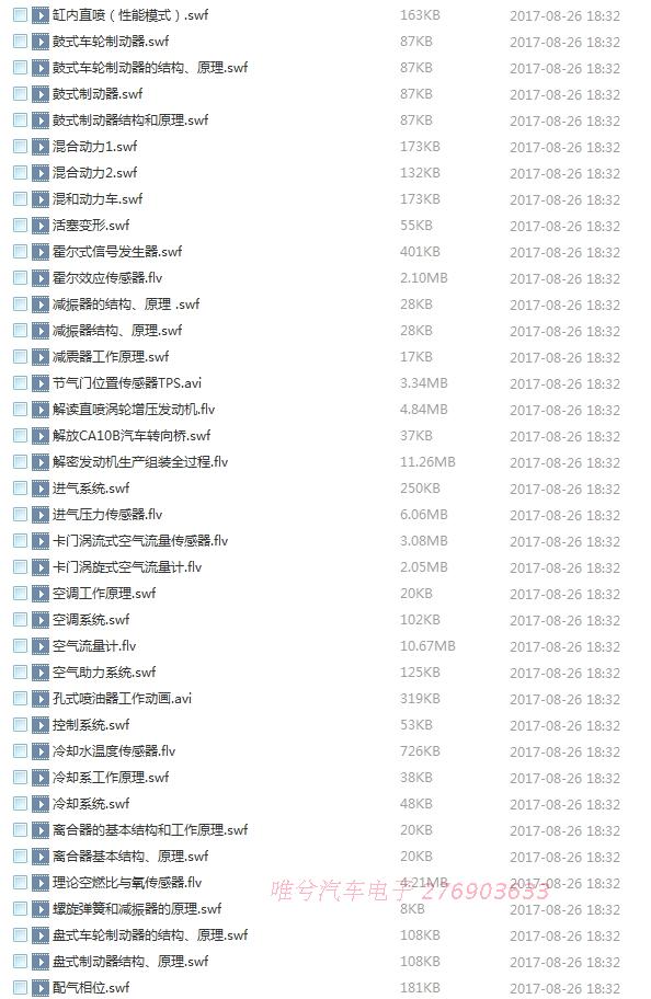 汽车维修j教学视频_汽车维修技术视频教程_ 汽修培训班资料
