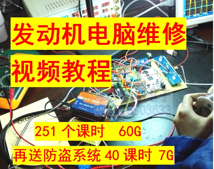 汽车维修j教学视频_汽车维修技术视频教程_ 汽修培训班资料