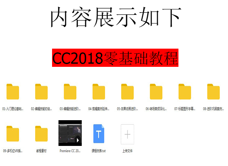 adobe premiere视频教程合集打包下载
