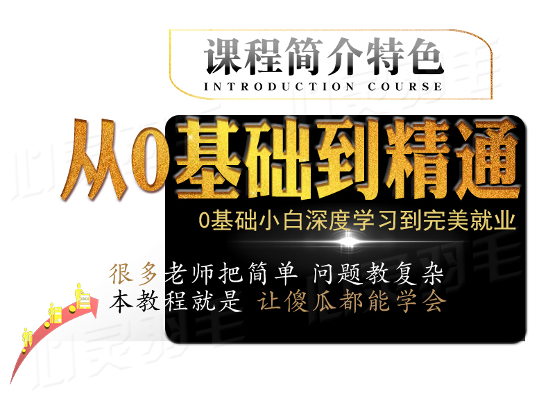 adobe premiere视频教程合集打包下载