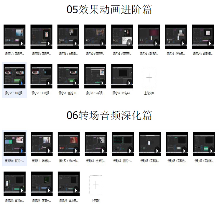 adobe premiere视频教程合集打包下载