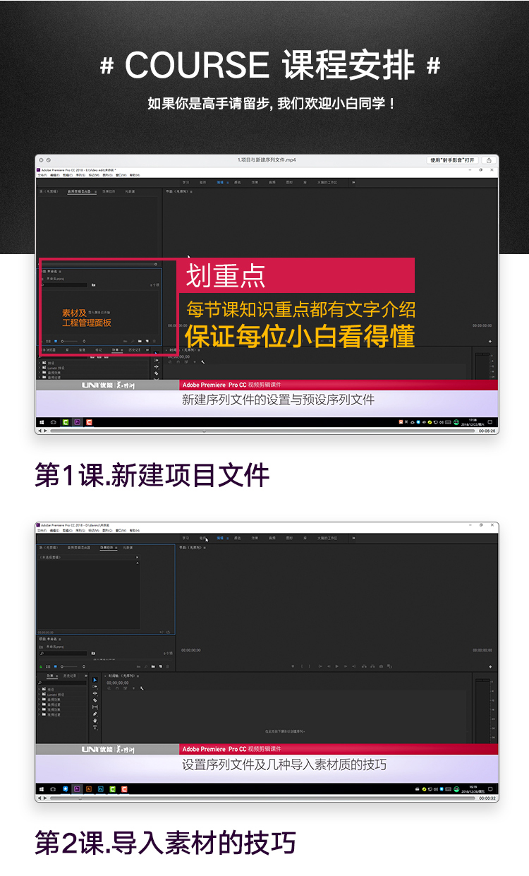 adobe premiere视频教程合集打包下载