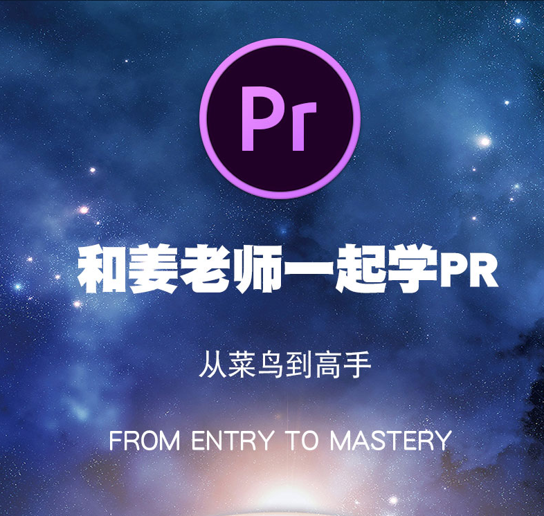 adobe premiere视频教程合集打包下载