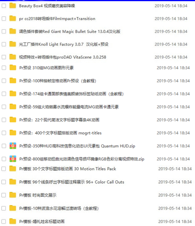 adobe premiere视频教程合集打包下载